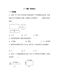 小学数学西师大版六年级下册圆柱课时训练