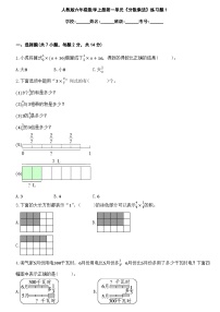 小学数学西师大版六年级上册一 分数乘法分数乘法单元测试课时训练