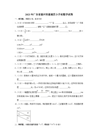 广东省惠州市惠城区2022-2023学年六年级下学期期末数学试卷