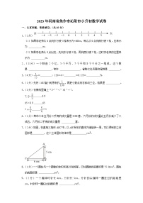 河南省焦作市沁阳市2022-2023学年六年级下学期期末数学试卷