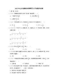 山东省潍坊市寒亭区2022-2023学年六年级下学期期末数学试卷