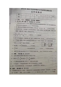 湖北省咸宁市咸安区2022-2023学年五年级下学期期末检测数学试题