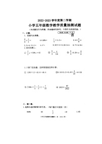 山东省威海市荣成市2022-2023学年五年级下学期期末考试数学试题