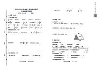 山东省淄博市沂源县2022-2023学年五年级下学期数学期末测试题