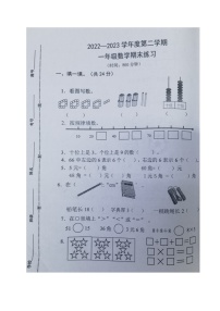 山东省济宁市任城区2022-2023学年一年级下学期期末考试数学试题