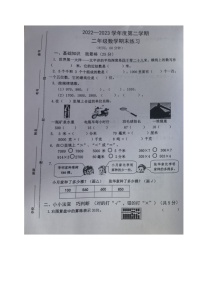 山东省济宁市任城区2022-2023学年二年级下学期期末考试数学试题