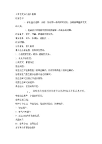 四年级上数学教案商不变的性质_北师大版