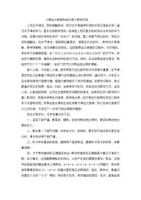 四年级上数学教学反思乘法交换律和结合律_北师大版