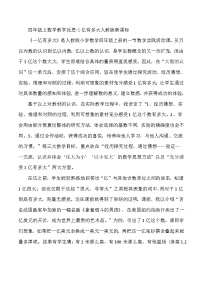 四年级上数学教学反思1亿有多大_人教版新课标