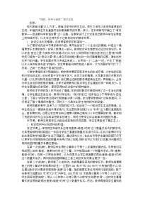 四年级上数学教学反思路程、时间与速度_北师大版