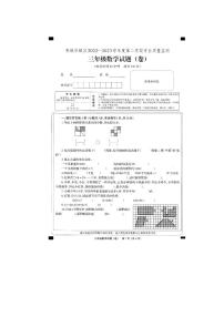 山西省晋城市城区2022-2023学年三年级下学期学业质量监测数学试题