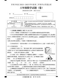 山西省晋城市城区2022-2023学年六年级下学期学业质量监测数学试题(无答案）