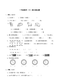 期末测试（二）（试题）一年级下册数学-北师大版