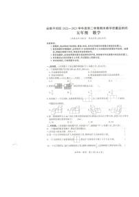 贵州省安顺市平坝区2022-2023学年五年级下学期期末数学质量监测