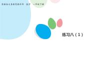 数学三年级下册四 混合运算教课课件ppt