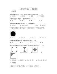 小学数学人教版六年级上册3 圆的面积课时训练