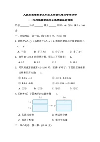 核心考点专项评价—— 巧用运算律进行小数乘除法的简算（试题）五年级上册数学-人教版