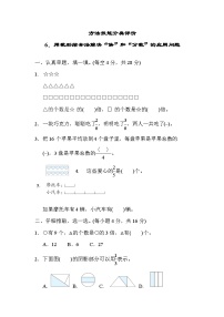 期末方法技能分类评价  6．用数形结合法解决“倍”和“分数”的应用问题（试题）三年级上册数学-人教版