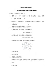 期末专项考点-四则混合运算及相应的实际问题（试题）-五年级上册数学 冀教版