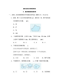 期末专项考点-组合图形的面积（试题）-五年级上册数学 冀教版