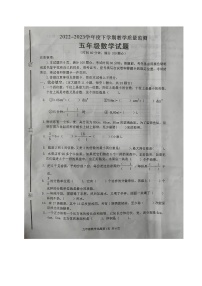 山东省临沂市沂南县2022-2023学年五年级下学期期末考试数学试题