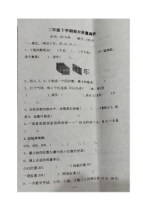 山东省临沂市郯城县2022-2023学年二年级下学期期末考试数学试题