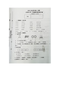 福建省龙岩市上杭县2022-2023学年一年级上学期期末练习数学试题