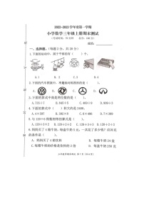 福建省宁德市寿宁县2022-2023学年三年级上学期期末测试数学试题