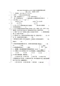 福建省莆田市秀屿区东峤中心小学2022-2023学年三年级上学期期末检测数学试题