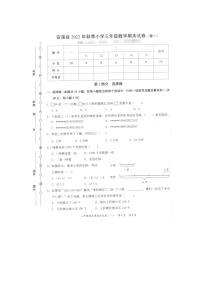 福建省泉州市安溪县2022-2023学年三年级上学期期末考试数学试题