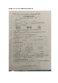 江苏省徐州市睢宁县2022-2023学年五年级下学期期末考试数学试题