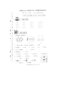 福建省泉州市安溪县2022-2023学年一年级上学期期末考试数学试题