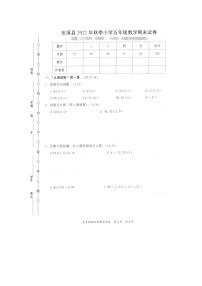 福建省泉州市安溪县2022-2023学年五年级上学期期末考试数学试题