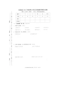 福建省泉州市安溪县2022-2023学年五年级上学期期末考试数学试题