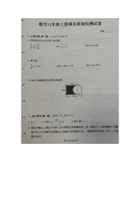 福建省泉州市晋江市2022-2023学年六年级上学期期末质量检测数学试题