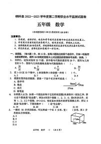 贵州省遵义市桐梓县2022-2023学年五年级下学期期末数学试卷