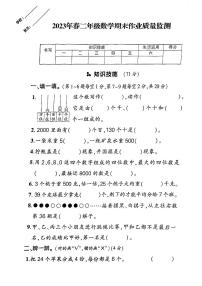 湖北省鄂州市鄂城区2022-2023学年二年级下学期期末质量监测数学试卷