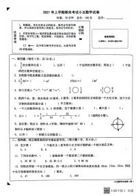 湖南省长沙市浏阳市2020-2021学年五年级上学期数学期末质量监测试卷