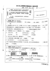 湖南省长沙市浏阳市2022-2023学年三年级上学期期末质量监测数学试卷