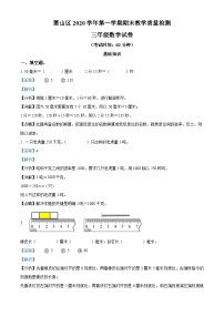 精品解析：2020-2021学年浙江省杭州市萧山区人教版三年级上册期末教学质量检测数学试卷（解析版）