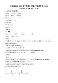 精品解析：2022-2023学年北京市东城区人教版三年级下册期末考试数学试卷（解析版）
