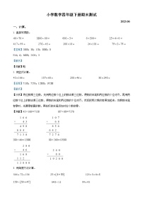 精品解析：2022-2023学年江苏省徐州市泉山区苏教版四年级下册期末测试数学试卷（解析版）