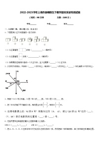 2022-2023学年上海市崇明县五下数学期末质量检测试题含答案