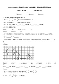 2022-2023学年上海市嘉定区五年级数学第二学期期末综合测试试题含答案