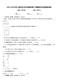 2022-2023学年上海市松江区五年级数学第二学期期末综合测试模拟试题含答案
