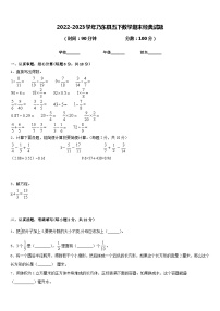 2022-2023学年乃东县五下数学期末经典试题含答案