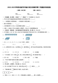 2022-2023学年四川省巴中市南江县五年级数学第二学期期末预测试题含答案