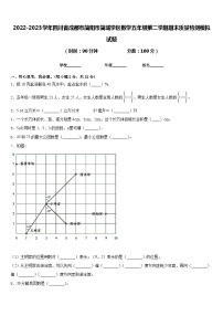 2022-2023学年四川省成都市简阳市简城学区数学五年级第二学期期末质量检测模拟试题含答案