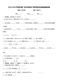 2022-2023学年四川省广安市岳池县五下数学期末质量跟踪监视试题含答案