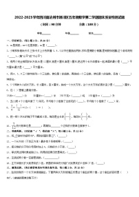 2022-2023学年四川省达州市通川区五年级数学第二学期期末质量检测试题含答案